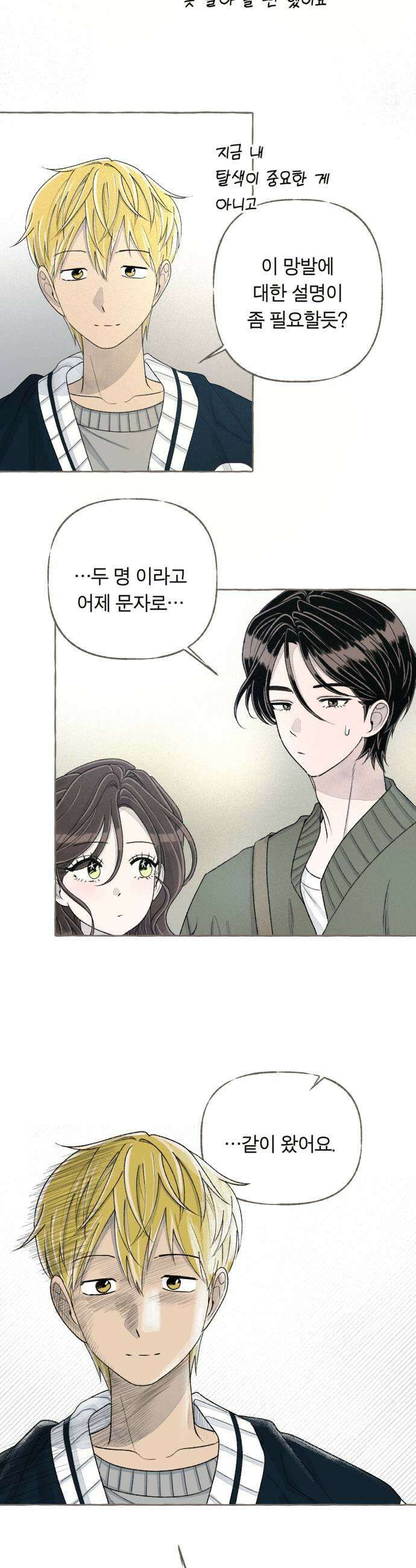 아이캣치유 25 청색편이 9