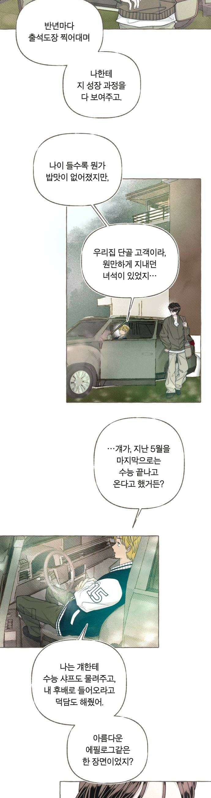 아이캣치유 25 청색편이 14