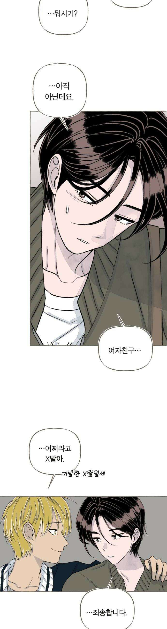 아이캣치유 25 청색편이 18