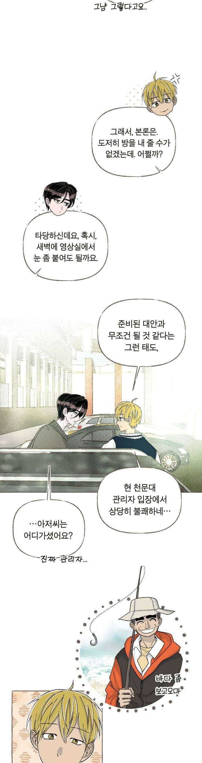아이캣치유 25 청색편이 19