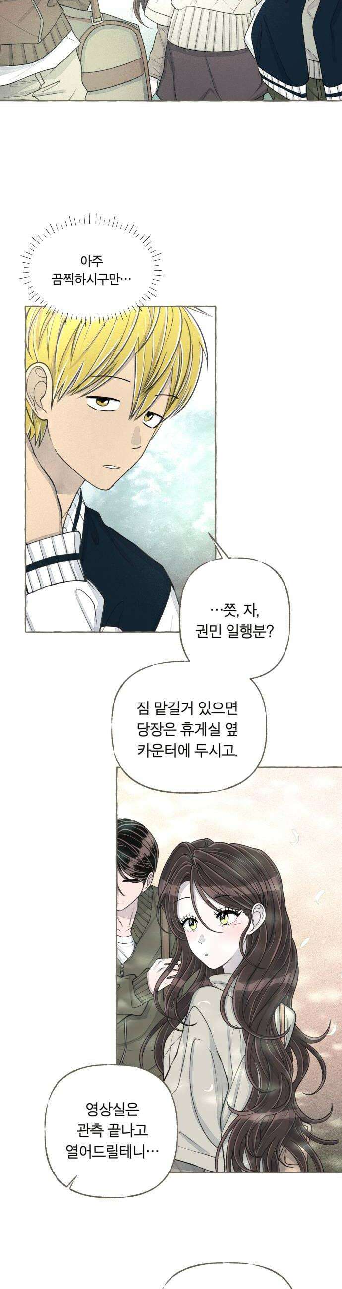 아이캣치유 25 청색편이 22