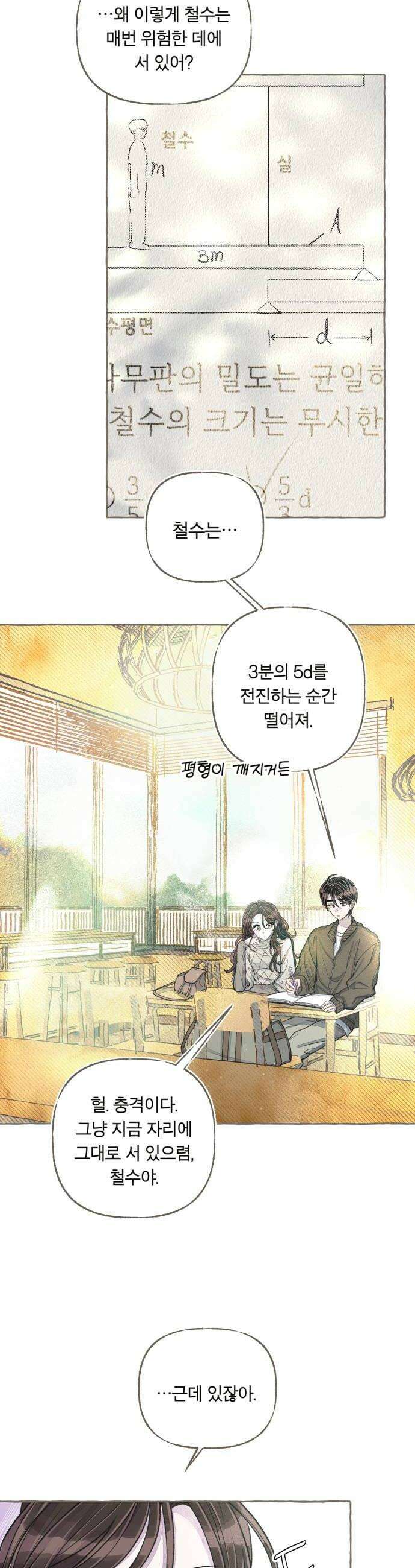 아이캣치유 25 청색편이 24