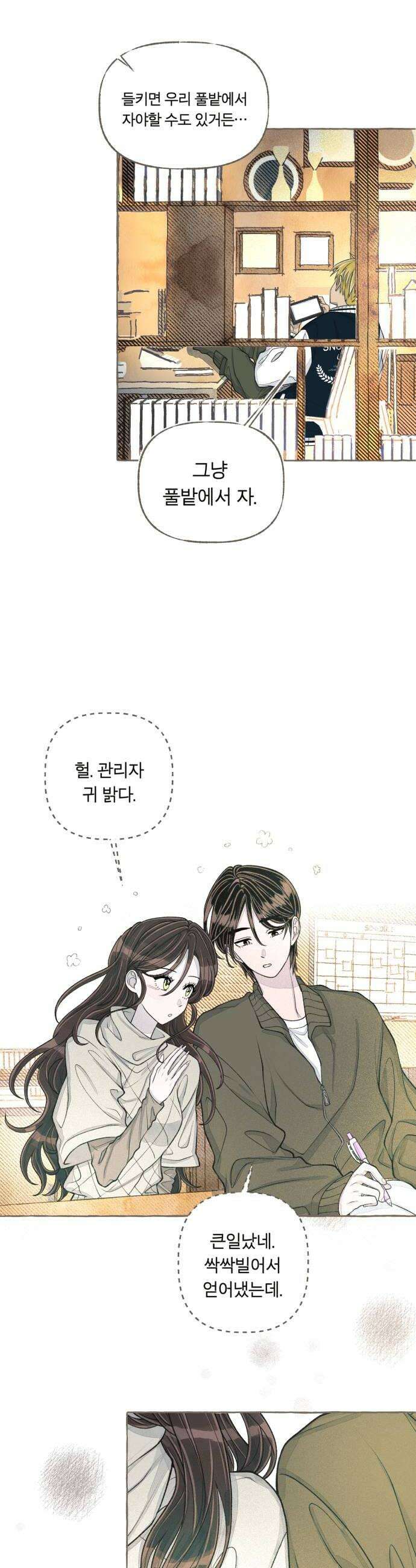 아이캣치유 25 청색편이 26
