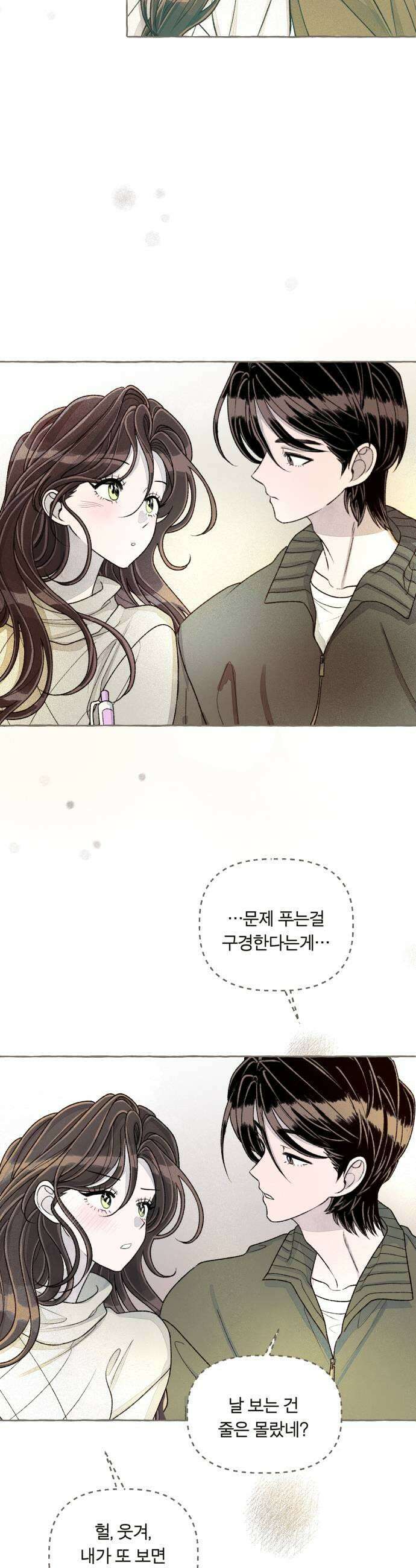 아이캣치유 25 청색편이 27