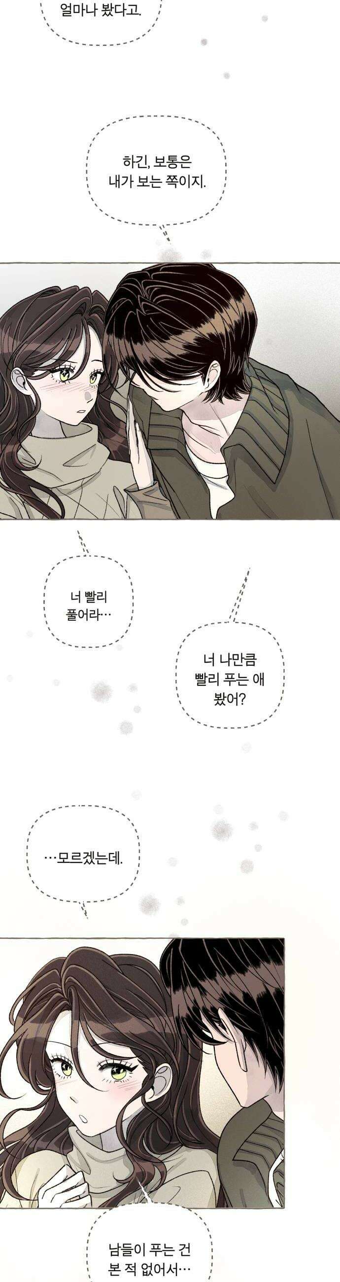 아이캣치유 25 청색편이 28