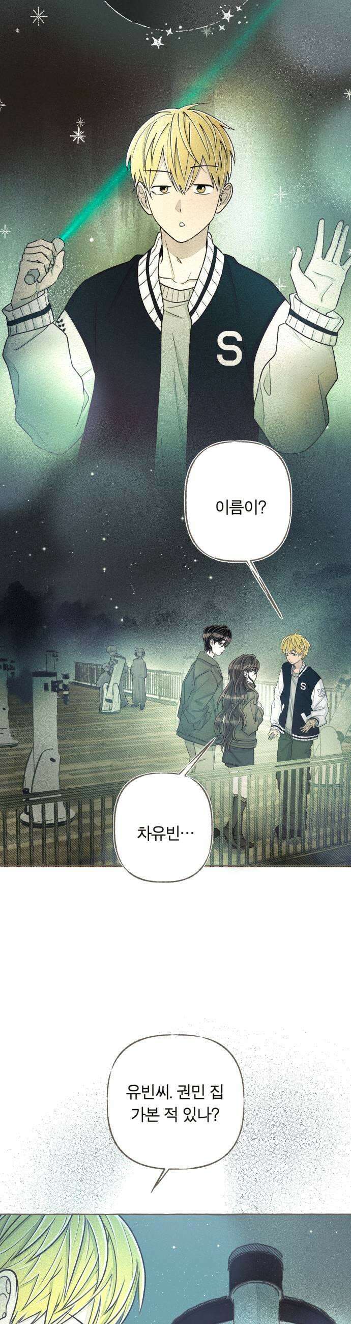 아이캣치유 25 청색편이 31