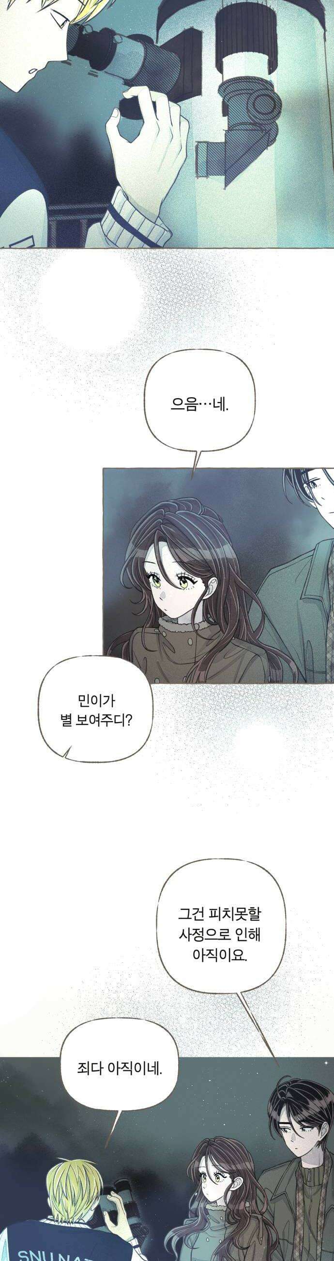 아이캣치유 25 청색편이 32