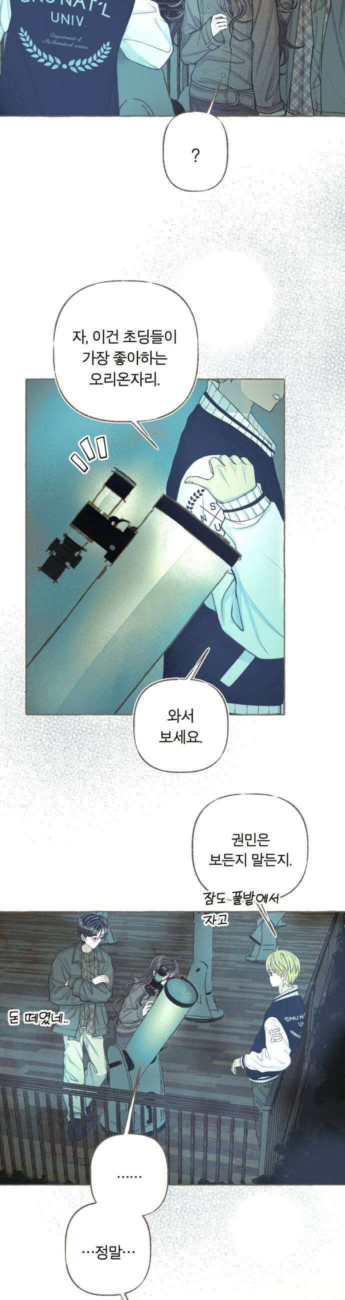 아이캣치유 25 청색편이 33