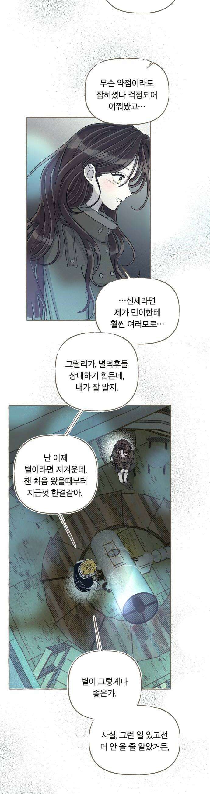 아이캣치유 25 청색편이 38