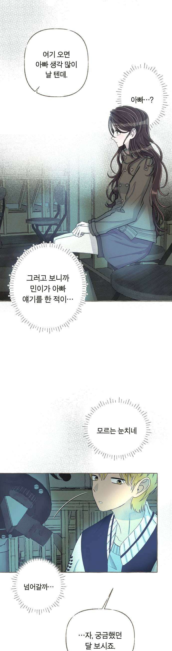 아이캣치유 25 청색편이 39