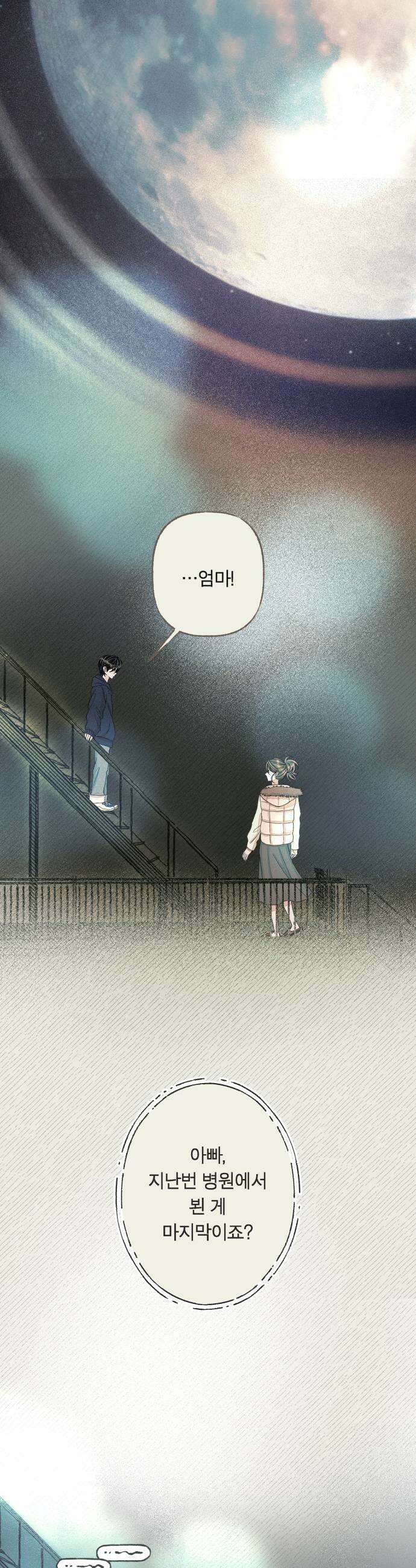 아이캣치유 25 청색편이 41
