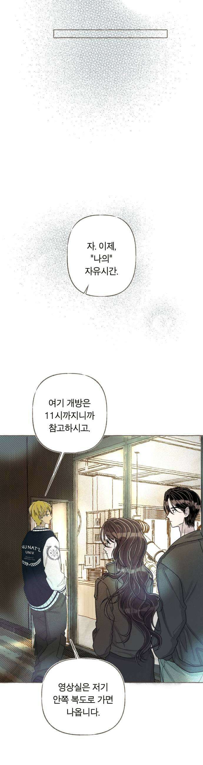 아이캣치유 25 청색편이 43