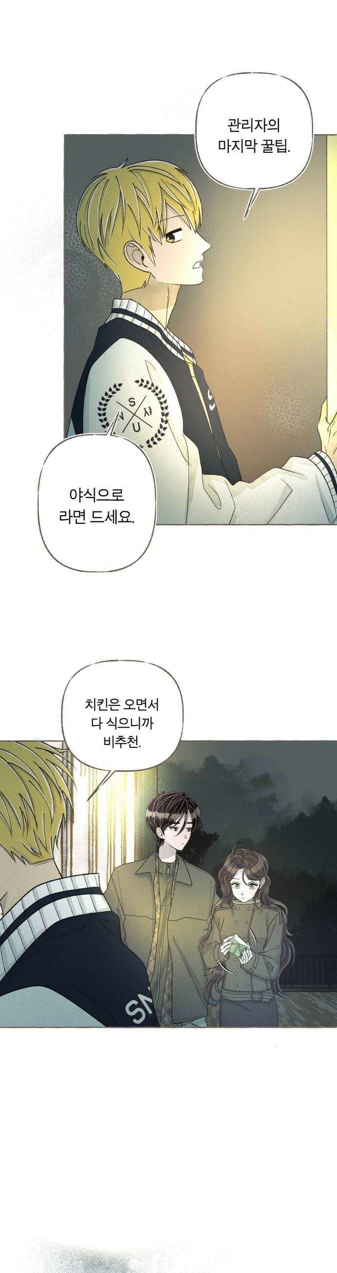 아이캣치유 25 청색편이 44