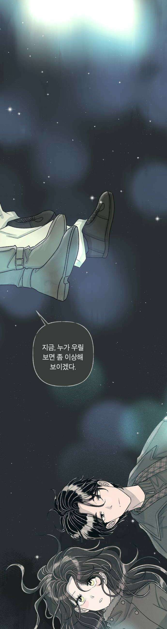 아이캣치유 25 청색편이 46