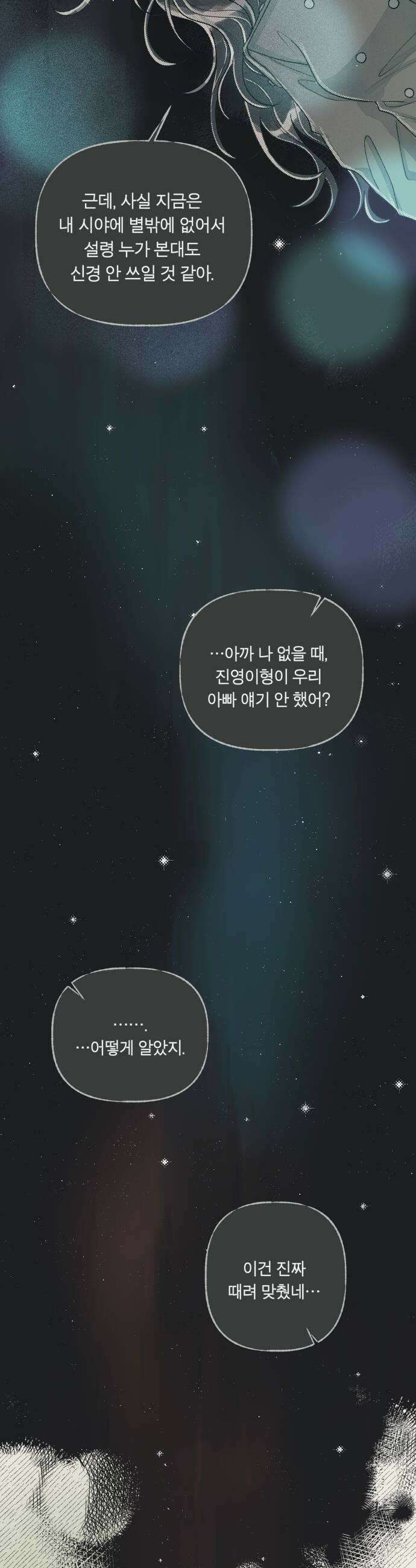 아이캣치유 25 청색편이 47