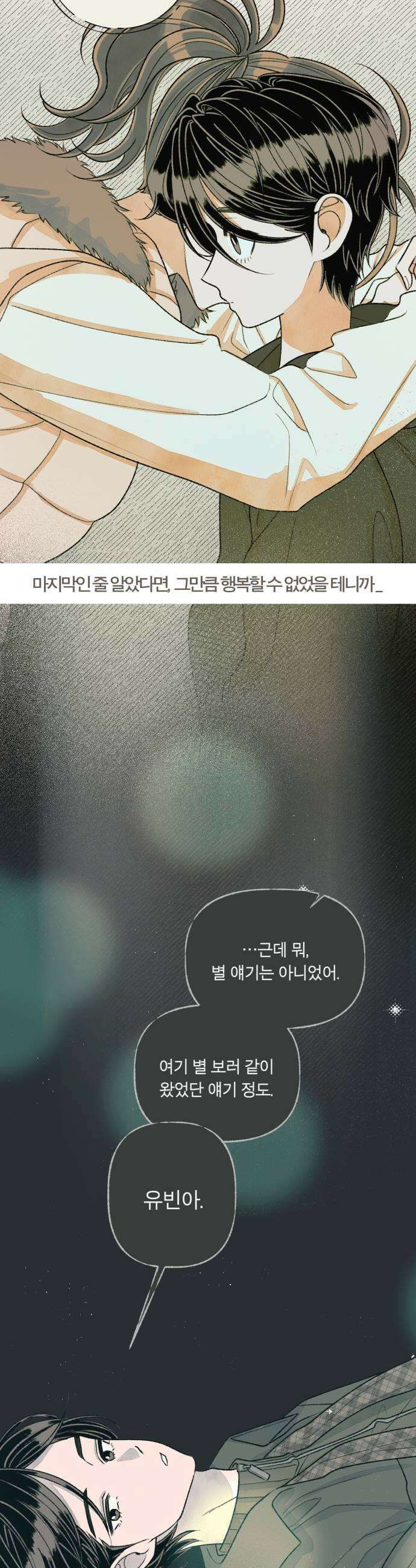 아이캣치유 25 청색편이 49