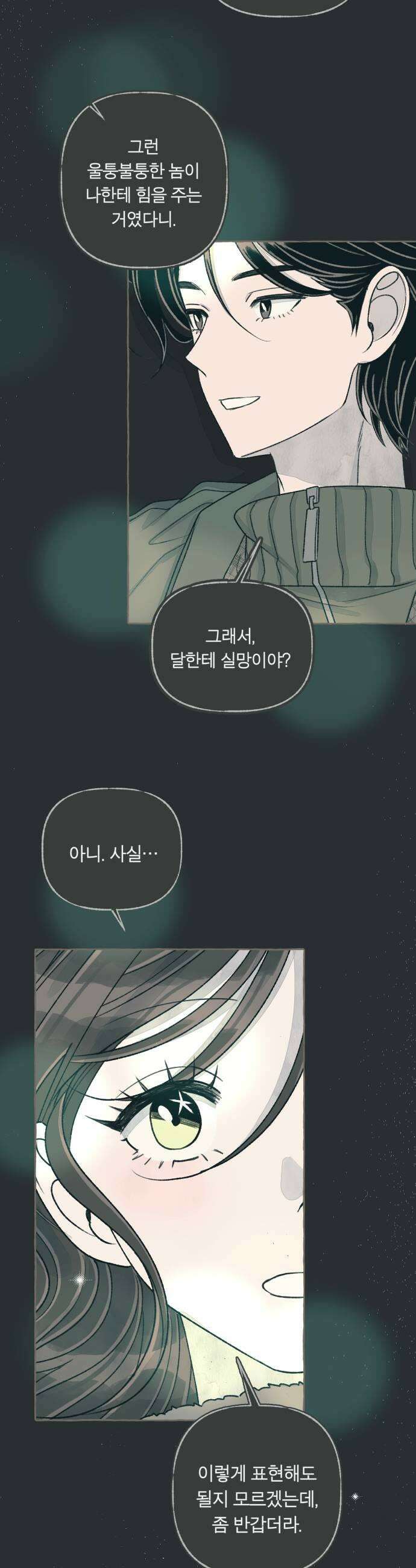 아이캣치유 25 청색편이 51