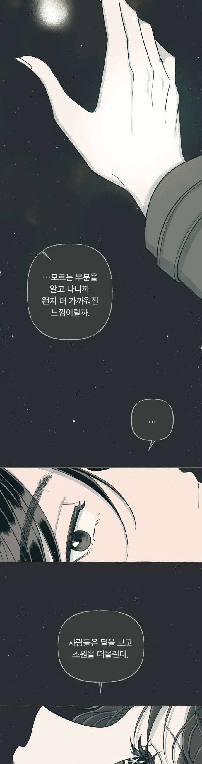 아이캣치유 25 청색편이 53