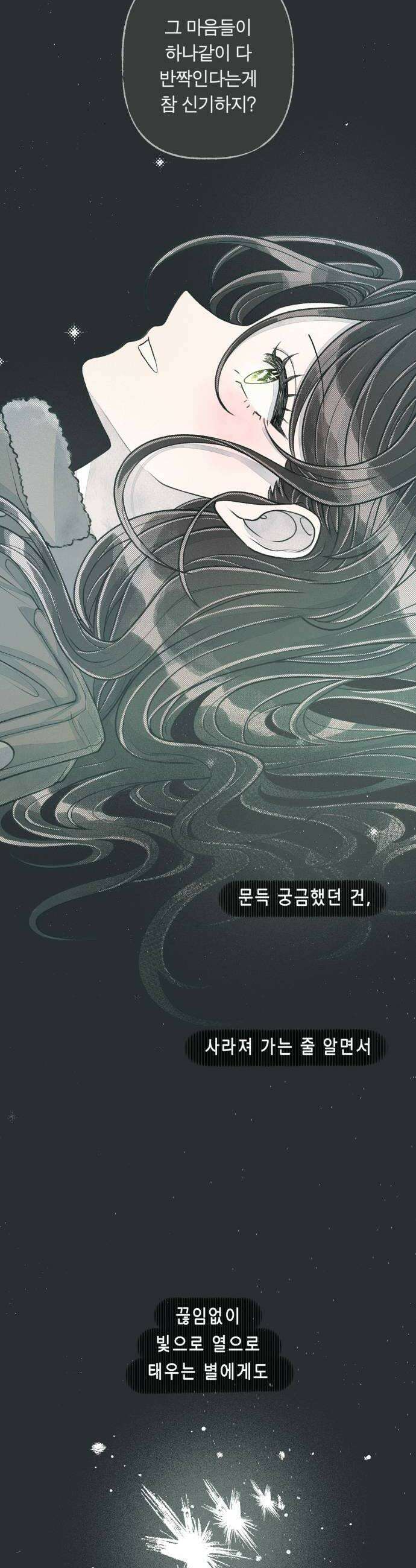 아이캣치유 25 청색편이 56