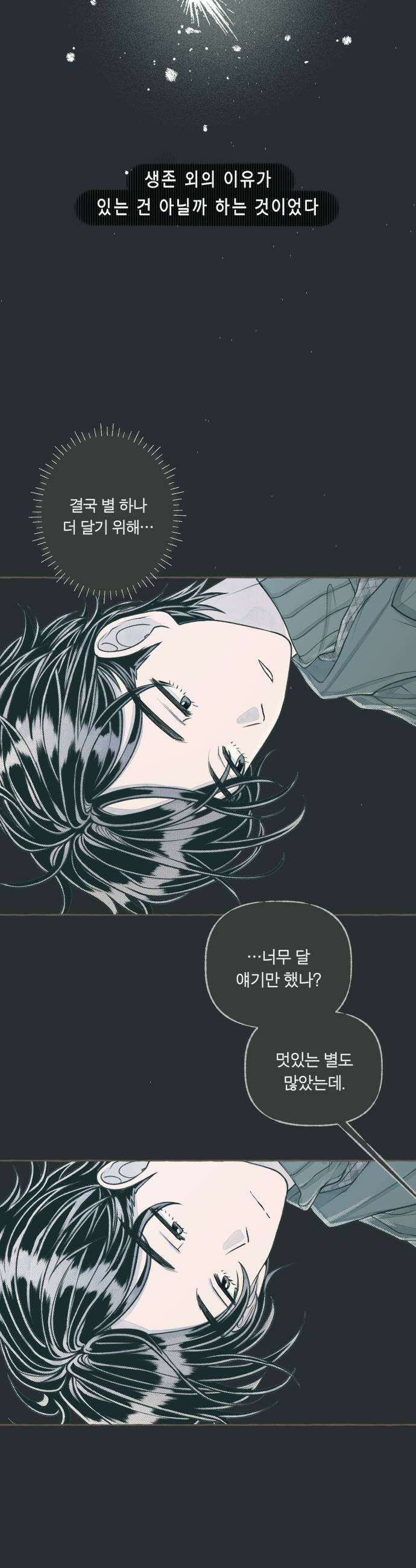아이캣치유 25 청색편이 57