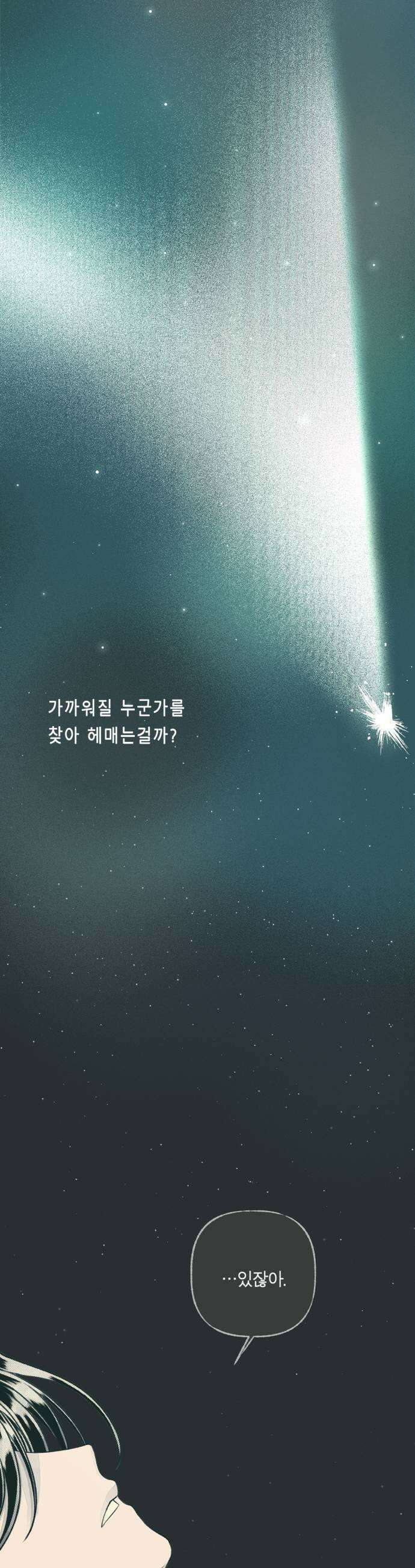 아이캣치유 25 청색편이 59