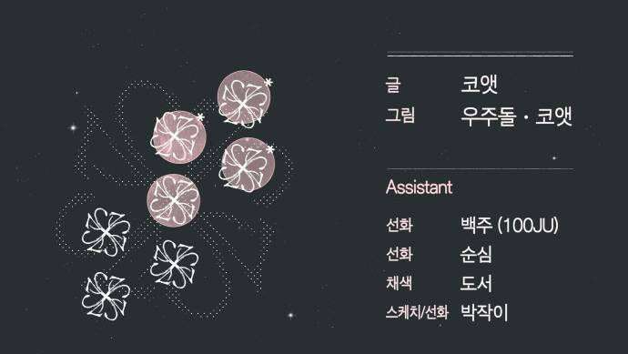 아이캣치유 25 청색편이 61