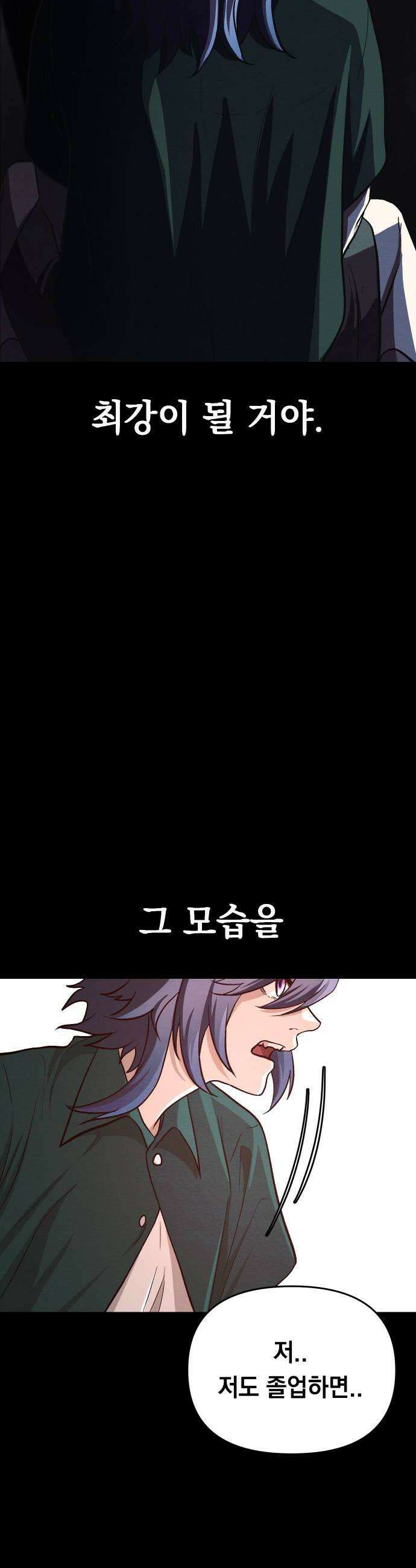 최강의 로맨티스트 9화 너의 성별은 6