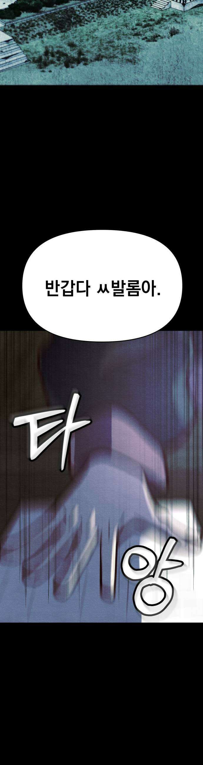 최강의 로맨티스트 9화 너의 성별은 11