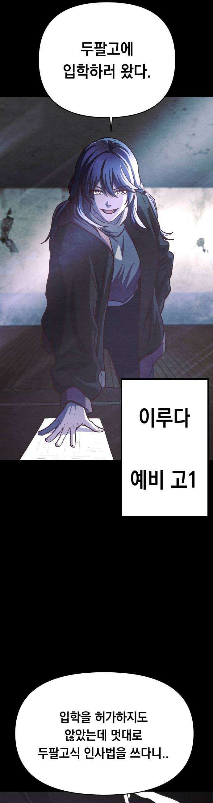 최강의 로맨티스트 9화 너의 성별은 12