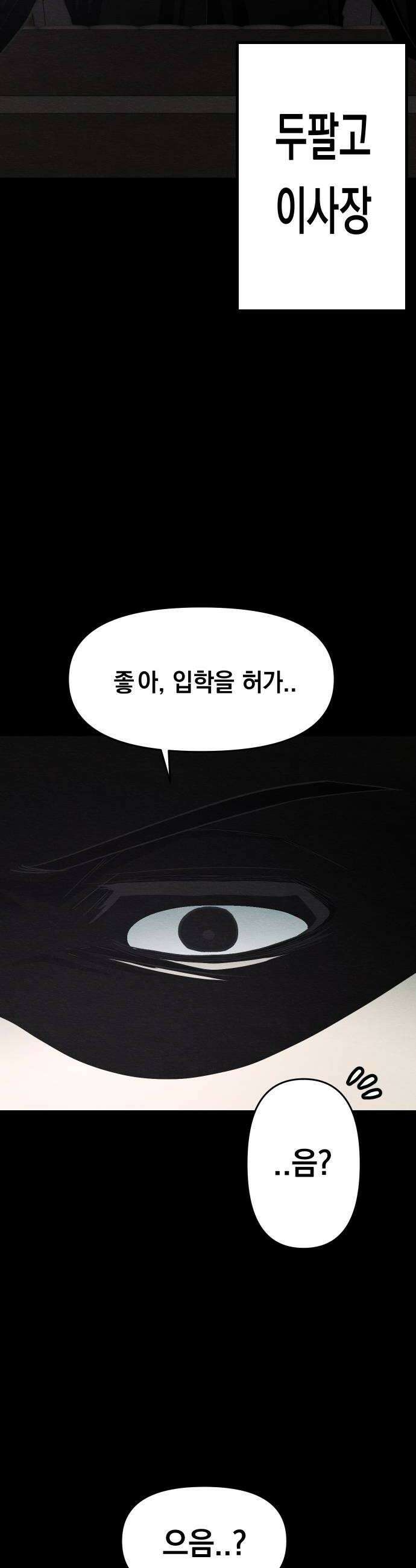 최강의 로맨티스트 9화 너의 성별은 14