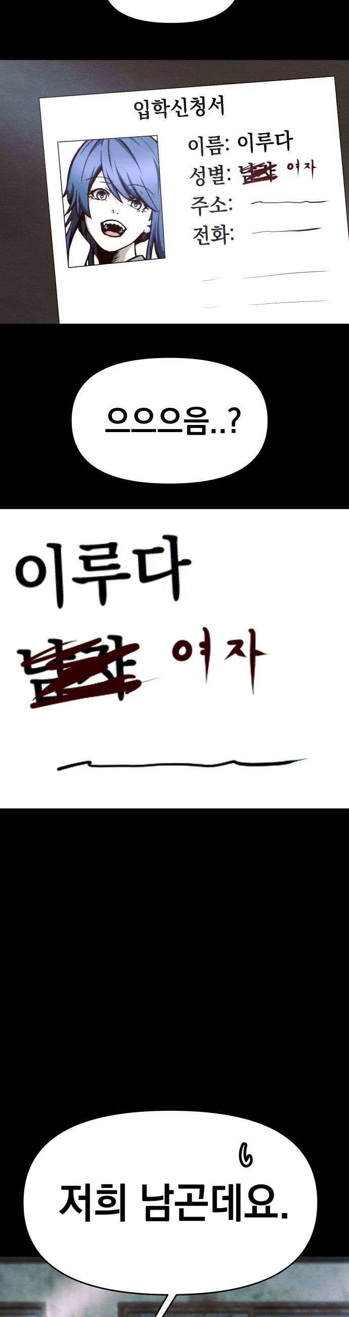 최강의 로맨티스트 9화 너의 성별은 15