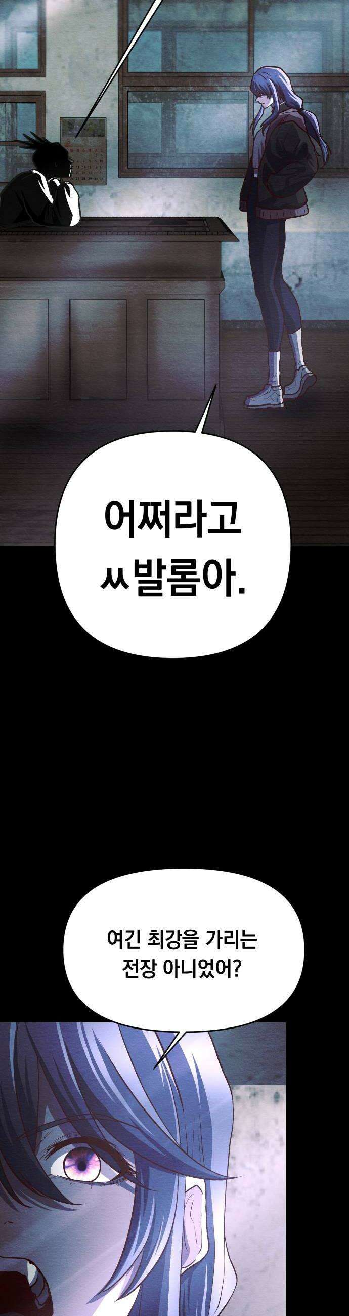 최강의 로맨티스트 9화 너의 성별은 16