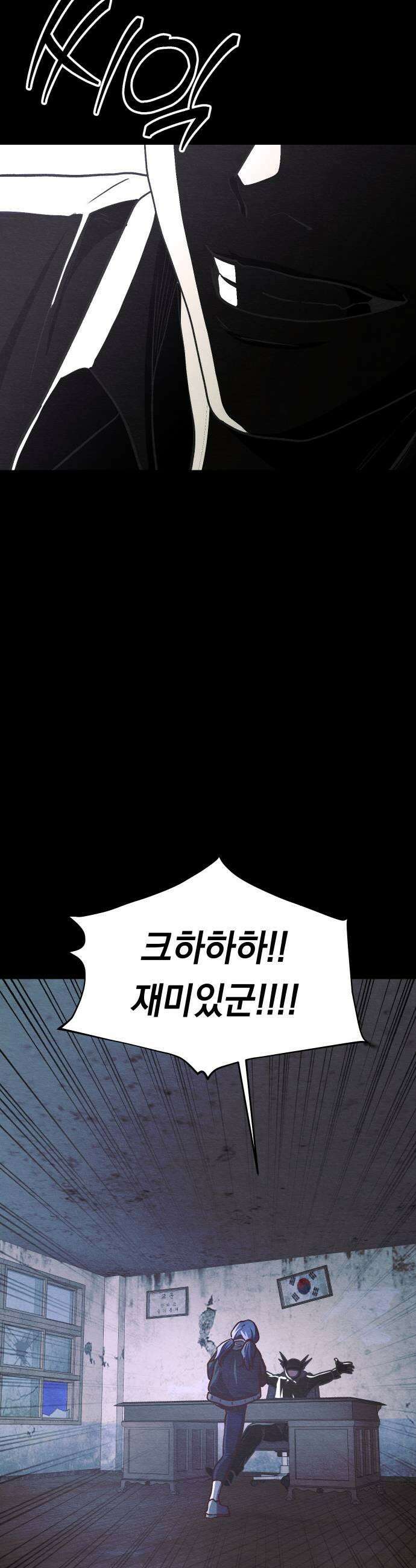 최강의 로맨티스트 9화 너의 성별은 19