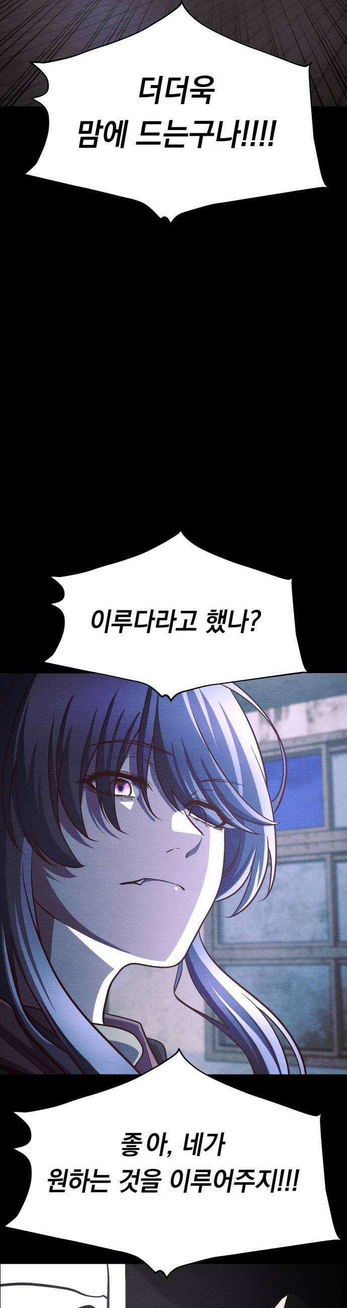 최강의 로맨티스트 9화 너의 성별은 20
