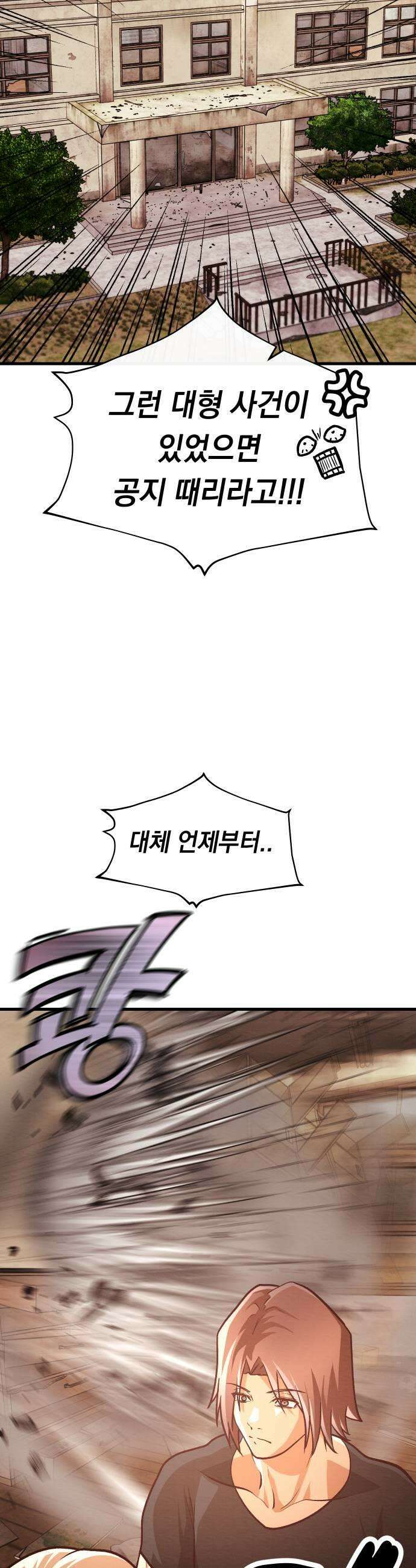 최강의 로맨티스트 9화 너의 성별은 33