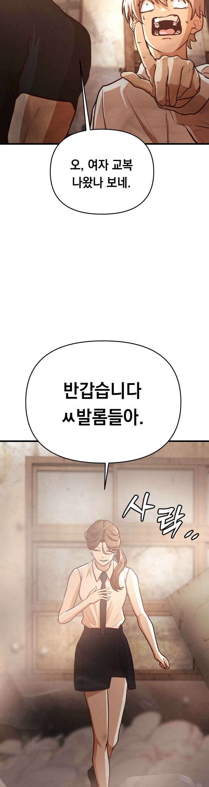 최강의 로맨티스트 9화 너의 성별은 35