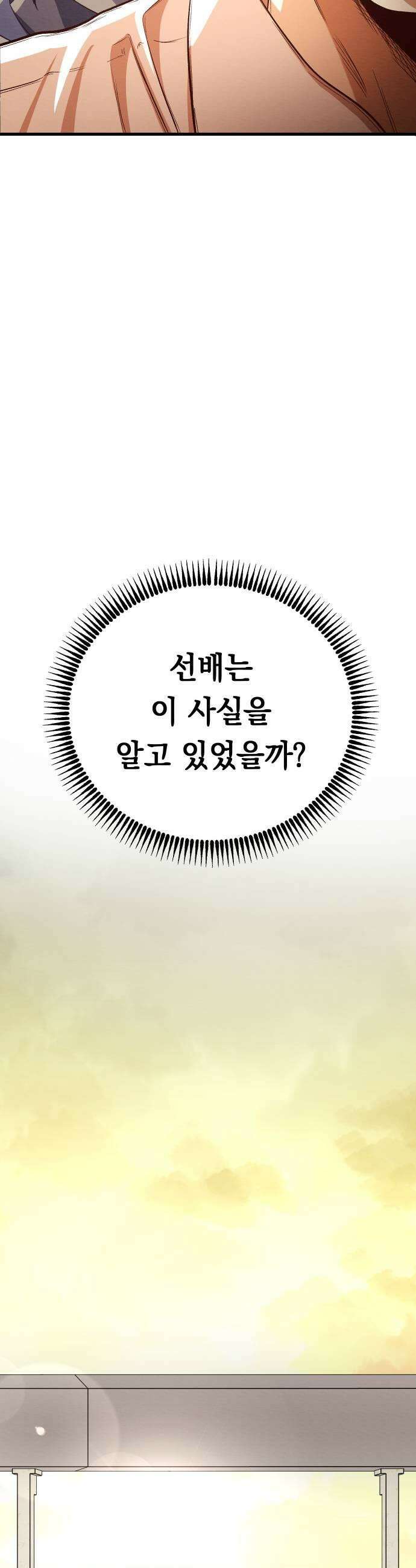 최강의 로맨티스트 9화 너의 성별은 41