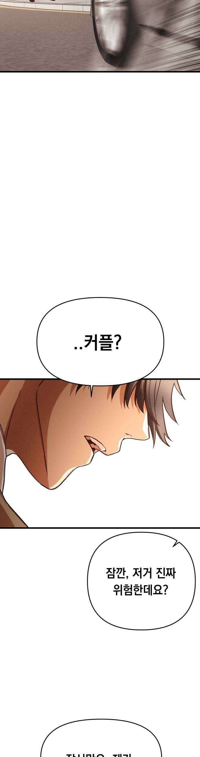 최강의 로맨티스트 9화 너의 성별은 55