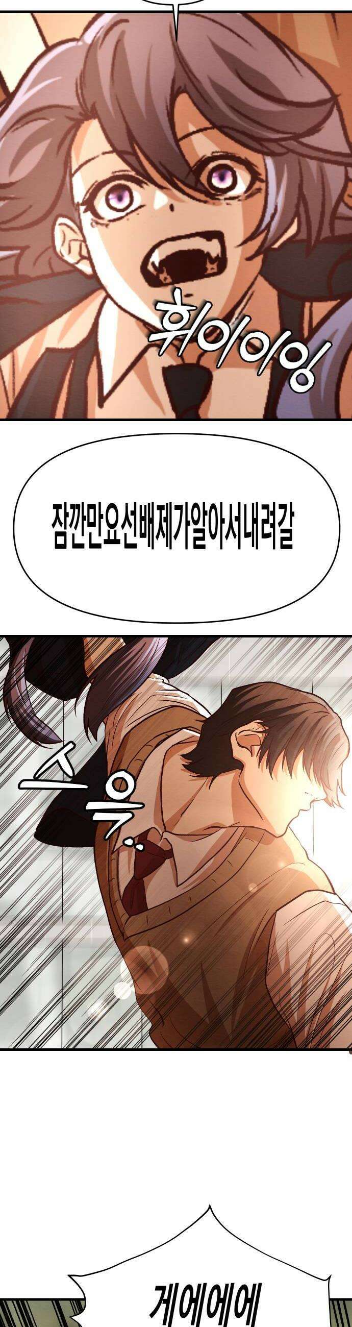 최강의 로맨티스트 9화 너의 성별은 58