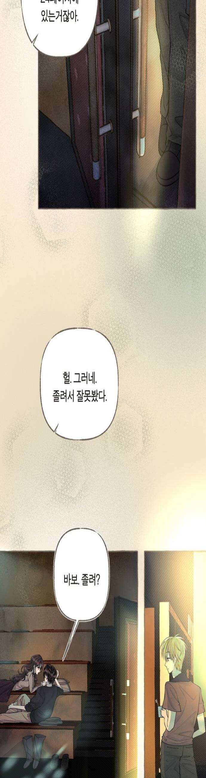 아이캣치유 27 행운의 약속 4