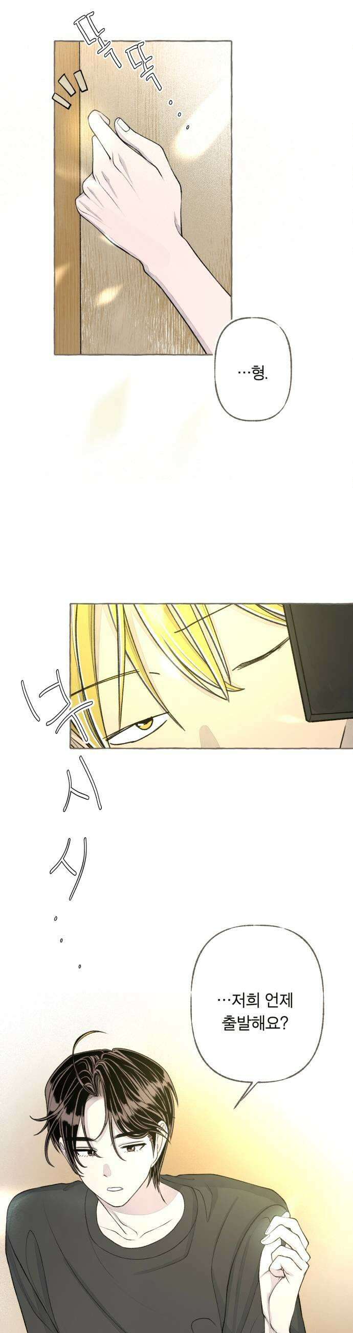 아이캣치유 27 행운의 약속 7