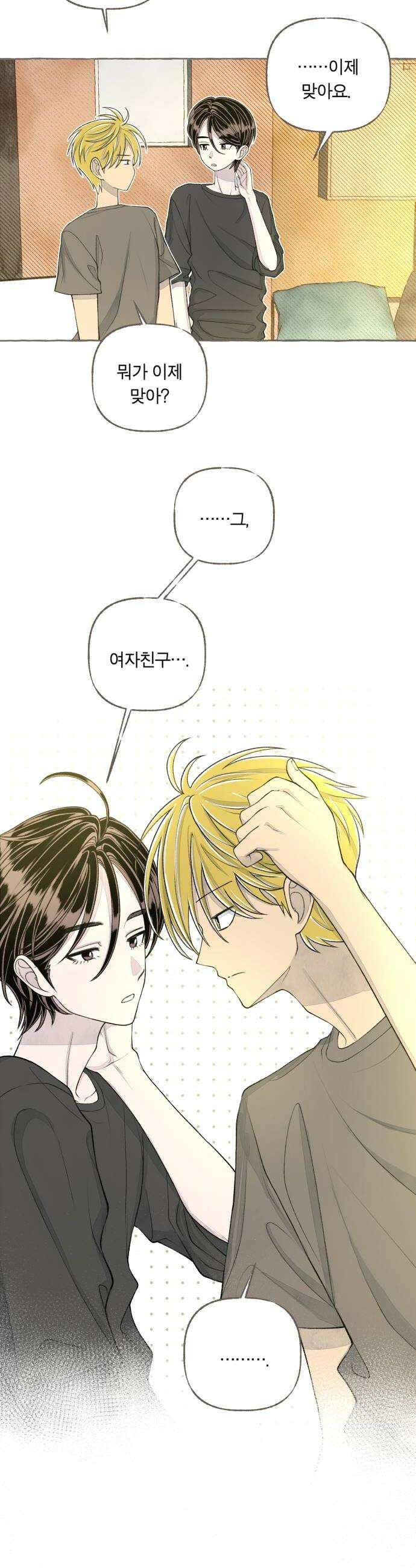 아이캣치유 27 행운의 약속 10