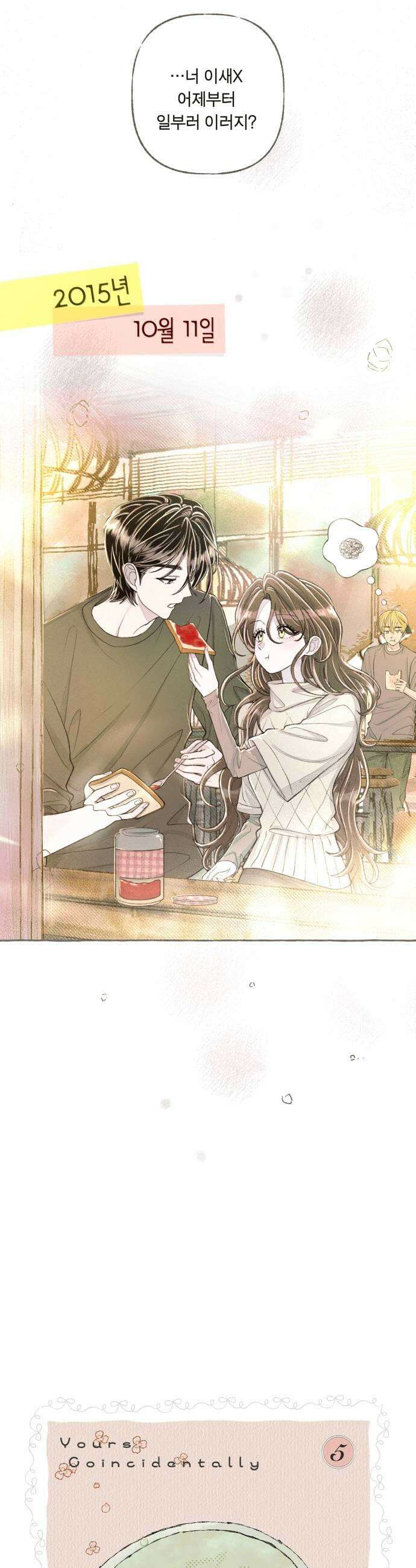 아이캣치유 27 행운의 약속 11