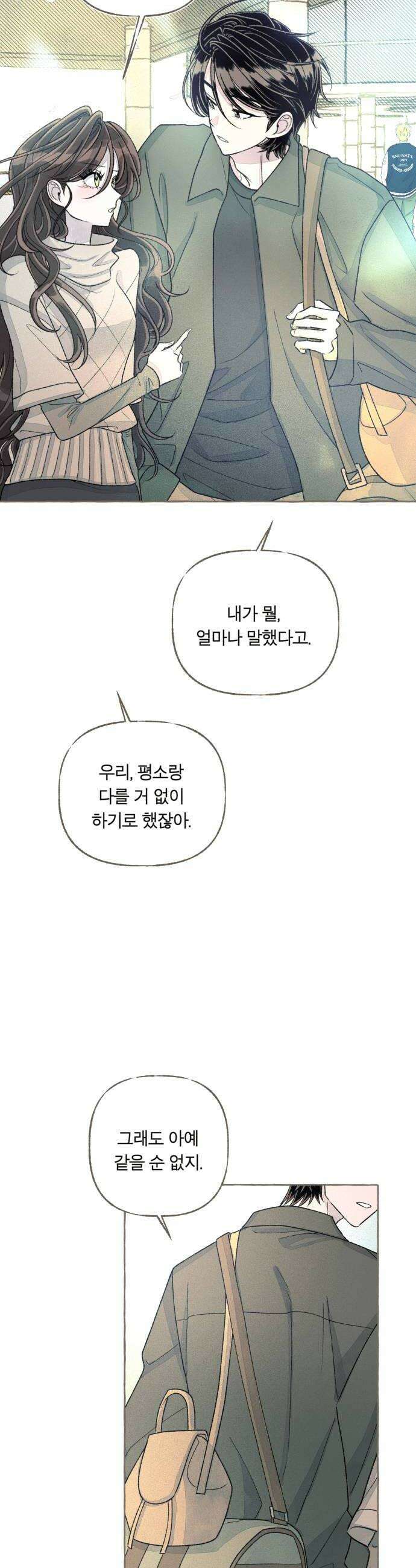 아이캣치유 27 행운의 약속 14