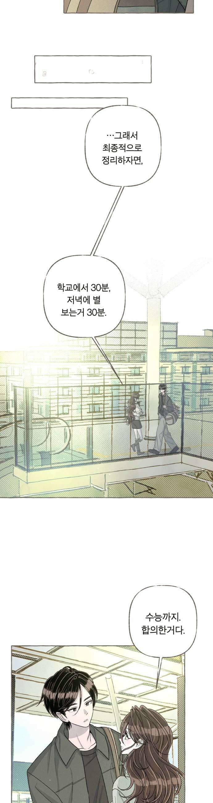 아이캣치유 27 행운의 약속 15