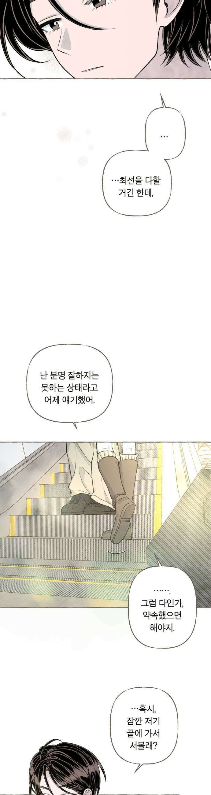 아이캣치유 27 행운의 약속 17