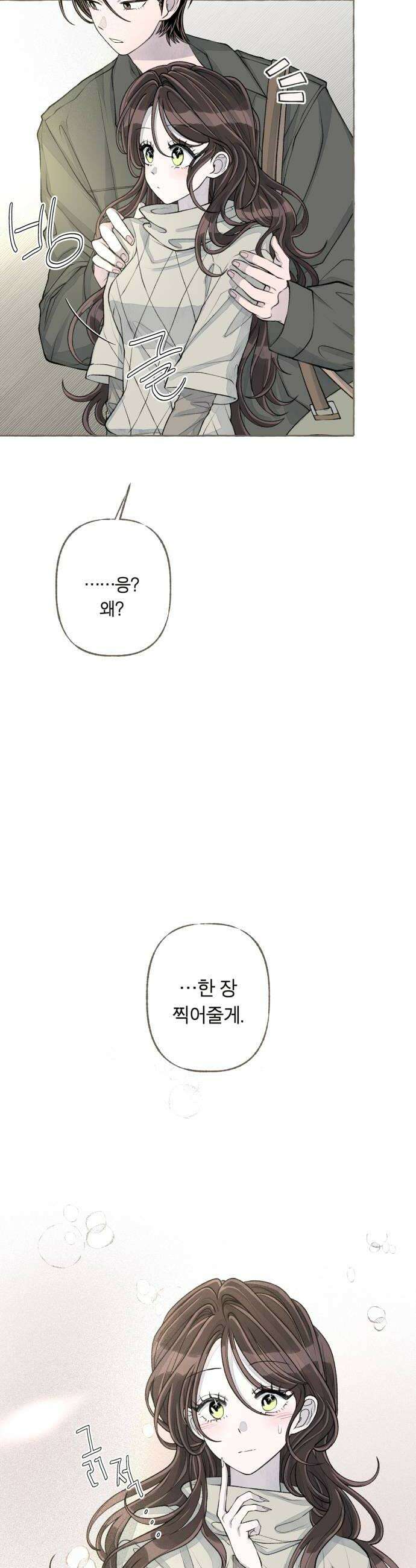 아이캣치유 27 행운의 약속 18