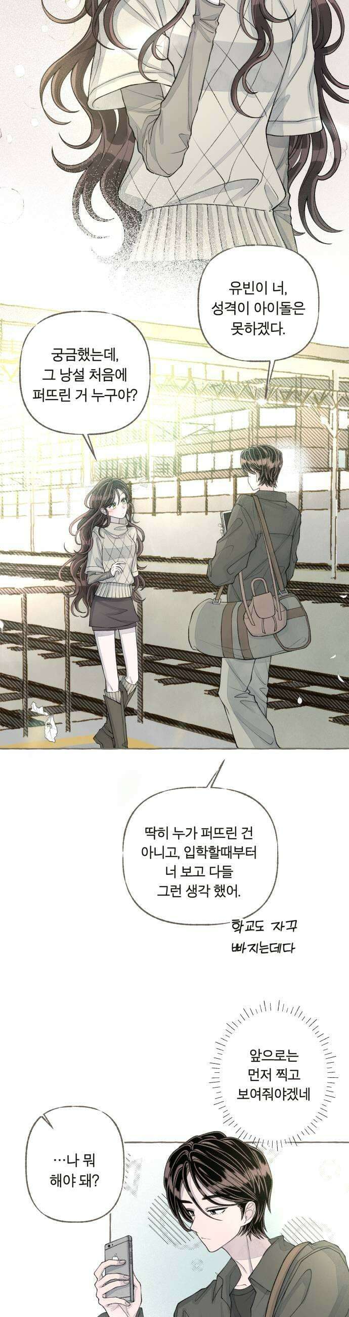 아이캣치유 27 행운의 약속 19
