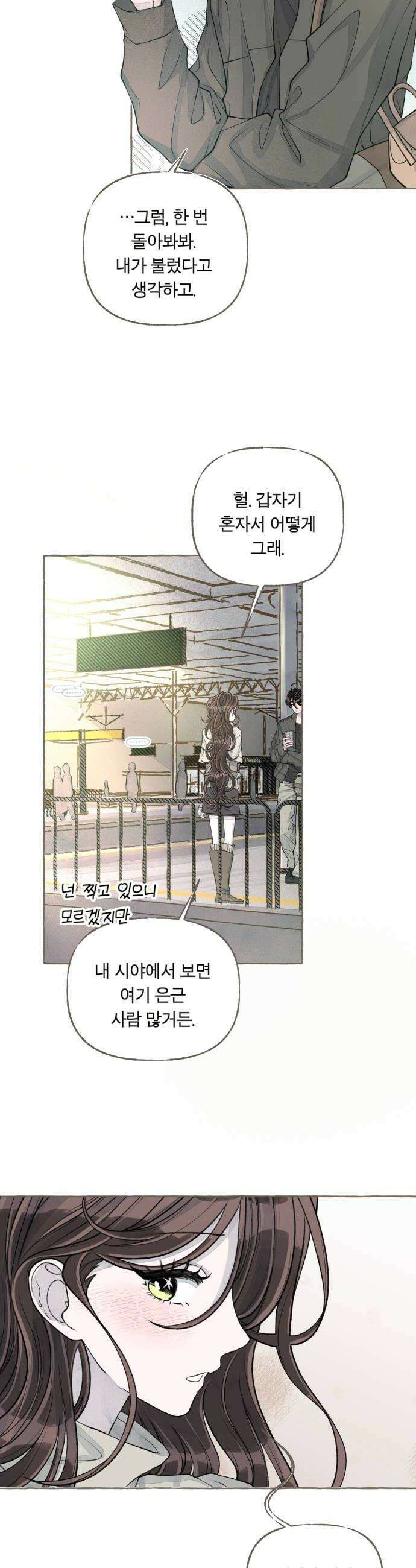 아이캣치유 27 행운의 약속 20