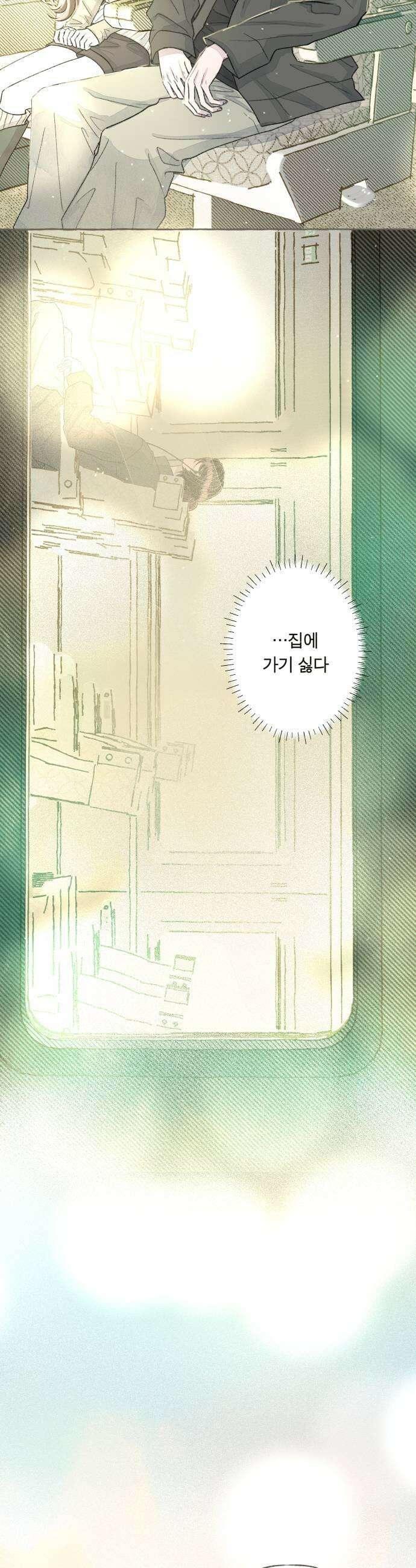 아이캣치유 27 행운의 약속 25